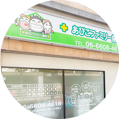 患者様へ To Patient