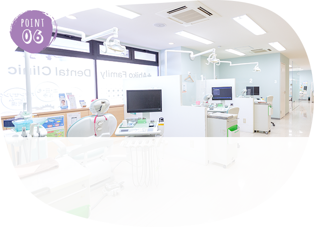 痛みを抑えた治療